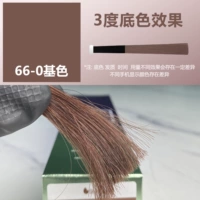 【66-0】Основной цвет