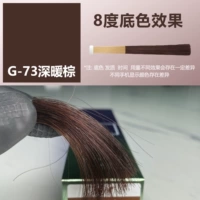 【G-73】Темно-теплый коричневый