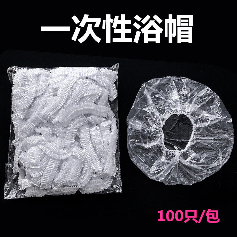 Disposable shower cap women's waterproof bath thickening hat hair salon special hair dyeing and baking oil hair mask head cover heating hat