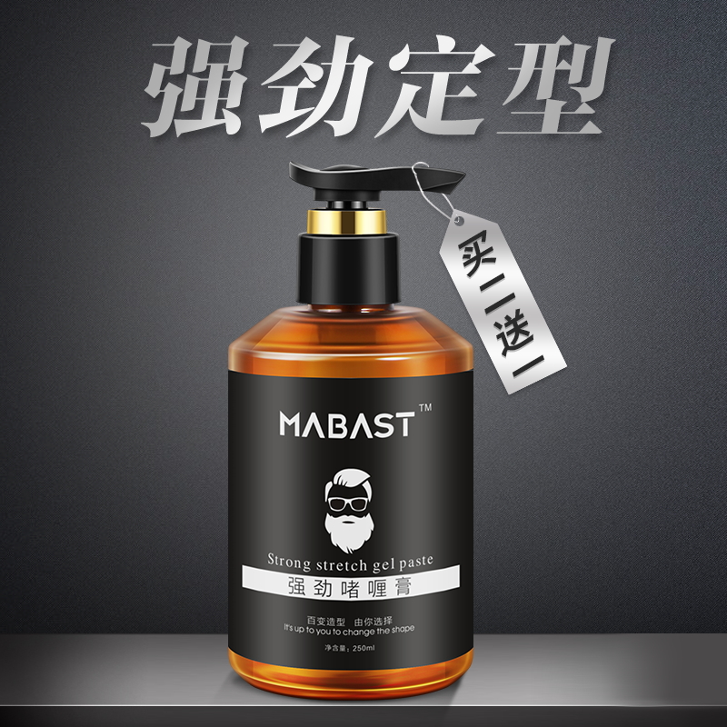 Men's oil head gel cream big back head quick shape fluffy hair gel fragrance hair lady curly hair styling gel water