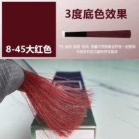 【8-45】Большой красный