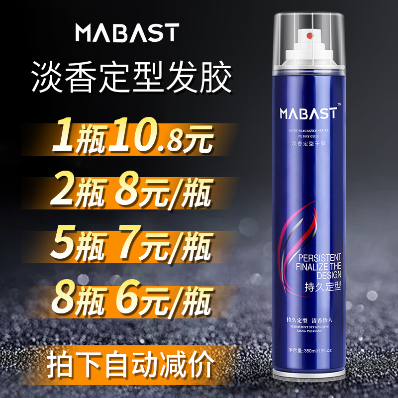 Fragrant hair gel men's hair strong long-lasting styling spray gel water wax hair paste hard dry glue Moss