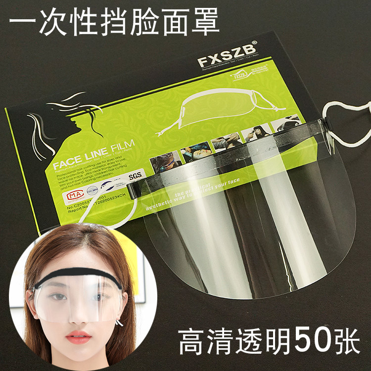 Bangs stickers disposable hair dye mask cut hair transparent baffle hair salon special hairdressing shop tools supplies Daquan