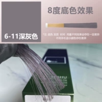 【6-11】Темно-серый