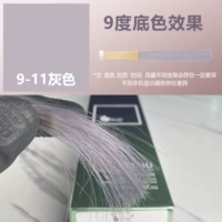 【9-11】Светло-серый