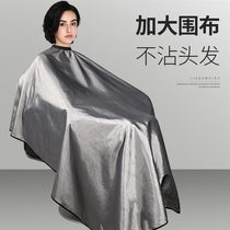 Net red tides Beauty hair bib plus big long hair salon special upscale hairdressersThe haircut apron is not stained with hair Antistatic