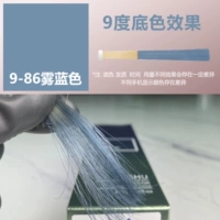 【9-86】Синий туман