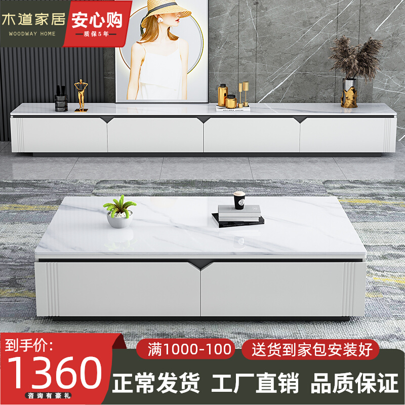 Light extravagant rock plate TV cabinet tea table combined living room Italian style minimalist modern Nordic minimalist cabinet white