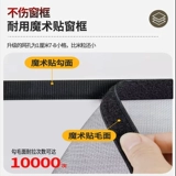 Самоклеящаяся марлевая занавеска для двери дома без перфорации, установка на липучке, новый стиль, 2025, оконная противомоскитная сетка, самостоятельная установка