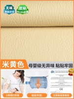 Для матери и ребенка, желтый, клейкий, 50×137см