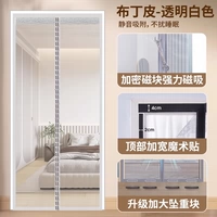 [Модернизированная кожа сгущенного пудинга] Полный магнитный блок прозрачный белый [ширина с тремя сторонами + модернизированный вес связывания]