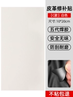 [Немецкий сварочный клей пятого поколения] Весь лист белый [Модель с сильным клеем, гарантия возврата без клея]