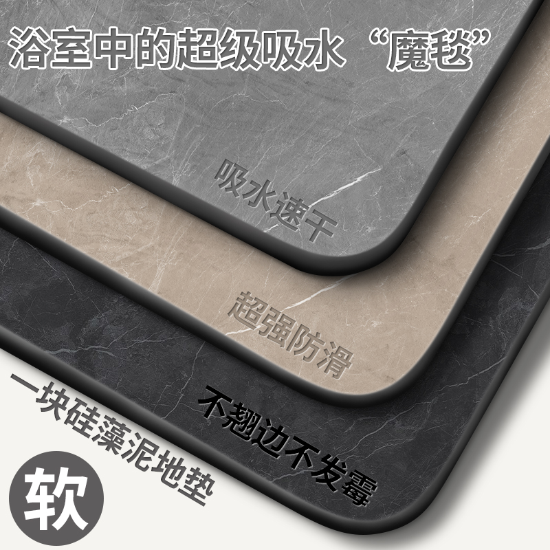 超吸収性浴室フロアマット珪藻土速乾ブランケット浴室シャワー室転倒防止滑り止め浴室ドアマット