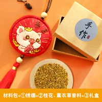 Rich Pig 1 [Отправить кружок вышивки+лаванда+Osmanthus+подарочная коробка]