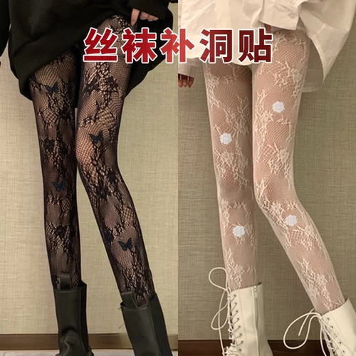 Колготки, кружевной пластырь, восстанавливающая самоклеющаяся наклейка
