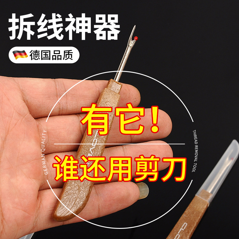 Demolition Line Theorizer Open Button Eyewear Line Knife Large Number Home Handmade Clothing Tailor Unseater Unclosing-picking Wire Instrumental Demolition and labelling tool-Taobao