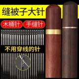 Снимите иглу на игле без иглы, игольчатой ​​линии, нативная игла подходит для слепого человека, шва для ручного шва куни, пожилые люди, пожилые люди.