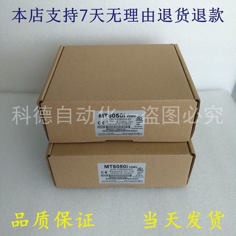 Brand new Willen MT6050iv2wv Velylon through touch screen MT6050iV 1WV Physical shooting warranty for one year 