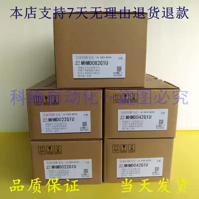 Panasonic servo motor MSMD012G1U MSMD MHMD022G1U MHMJ042G1U MHMD082G1U