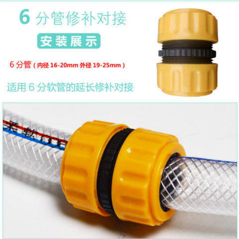 Plastic fast connector car wash accessories four-point water pipe to transfer high-pressure car wash water gun 4-6-point hose one inch