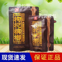 Xiangtan Puzi Wu Zi Zui Black Gold Wolfberry Betel Nut 100 Yuan Special Edition Green Fruit Betel Lang 50 Inner Bag Naked Package No Prize