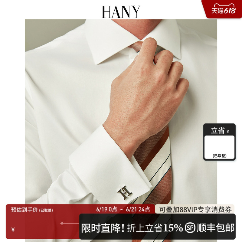 Hany【200 Count Pure Cotton】No-Iron French Shirt for Men, Long-Sleeved with Cufflinks, Men's Business Suit White Shirt for Summer Hany【200 Count Pure Cotton】No-Iron French Shirt for Men, Long-Sleeved with Cufflinks, Men's Business Suit White Shirt for Summer