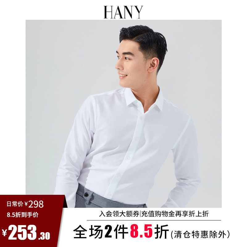 HANY high-end hot-free white shirt men's long-sleeved business slim-fit wedding dress men's tooling casual shirt autumn