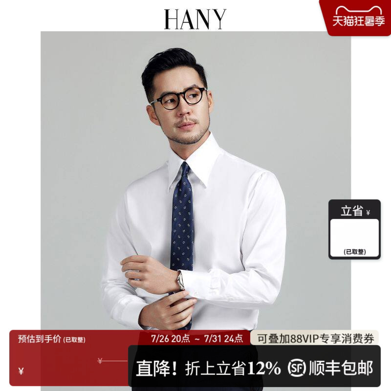 Hany [140 Count Pure Handmade] Pointed Collar High-End Shirt Men's Long-Sleeved Business Men's White Suit Shirt
