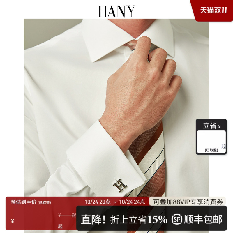 Hany【200 Count Pure Cotton】No-Iron French-Style Shirt for Men, Long-Sleeved with Cufflinks, Men's Business Old Money Style White Shirt