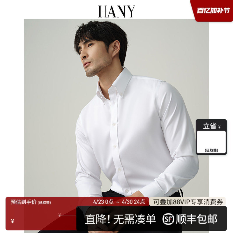 Hany【Elastic and Easy to Care For】Hanny Men's Long-Sleeved Business Shirt, White Pointed Button Collar Casual Shirt for Spring