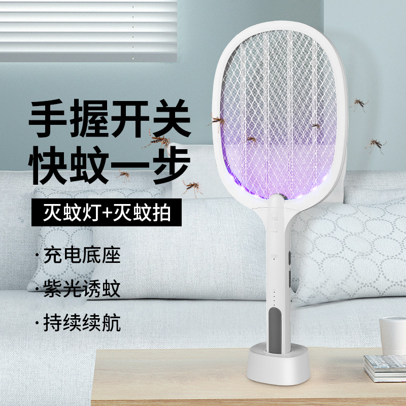 Diamond Electric Mosquito Beats Home USB Rechargeable Powerful Mosquito Repellent Electronic Mosquito-borne Mosquito Lamp Two-in-one Lithium Battery