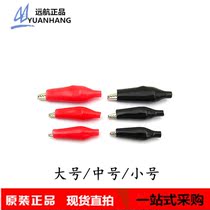 Alligator clip Sheath clip Small battery power wire clip Test clip Large medium small 50
