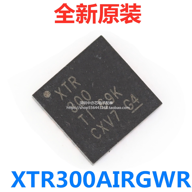 Brand new imported original dress XTR300 XTR300AIRGWR patch QFN20 connector chip IC