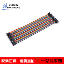 40P color DuPont wire female to female male to female male to male head 40 in a row 10 20 21 30CM