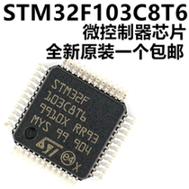 Brand new spot STM32F103C8T6 STM32F103 LQFP48 original imported ST quality assurance