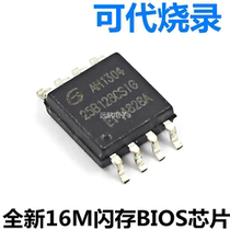 GD25B128CSIG16M flash BIOS flash chip 25B128CSIG 25B128CS1G brand new