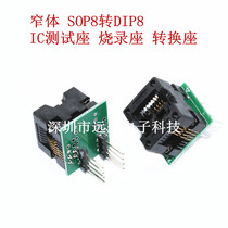 Programming Seat Narrow Body SOP8 to DIP8 Burning Seat Conversion Seat Test Seat 1 27mm soic8 Programming Seat