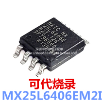 New patch MX25L6406EM2I-12G Flash-NOR memory 8M Flash SOP8 pin
