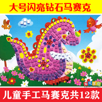 Kindergarten childrens puzzle handmade material bag diy Crystal Diamond stickers EVA mosaic paste toy