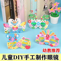 Childrens Day gift kindergarten handmade diy cartoon glasses paste painting art making material bag sticker toy