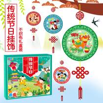 Traditional Festival Children Handmade Unwoven Cloth Stickup Diy Making Material Bag Nursery School Primary Culture Corner Decoration