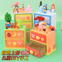 Children Handmade DIY Time Journey Containing Box Pearl Clay Snowflake Clay Paste Making Girl Toy Material Bag