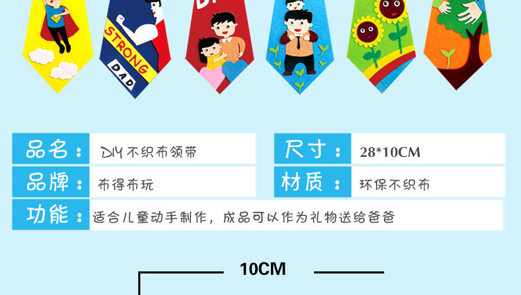 Trẻ em làm bằng tay Tự làm tie mẫu giáo không dệt dán sáng tạo câu đố vật liệu gói ngày của cha món quà làm