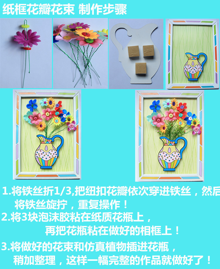 Nút bouquet nút sơn trẻ em mẫu giáo câu đố sáng tạo sơn ngày của trẻ em handmade diy sản xuất kit