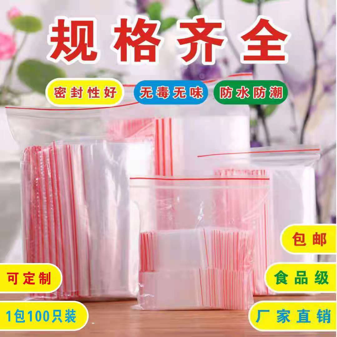 Custom thickened self-stymied pocket Five Valley nuts Mountain goods transparent Miratraining Medicine anti-watermark LOGO100