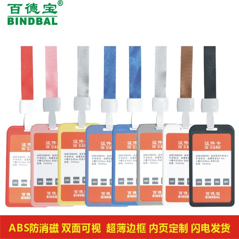 100 Debao ABS documents cutting sleeve rice card bus students beauty and less female school card staff chest card work certificate with hanging rope printed word factory card entrance guard identity document transparent waterproof cutting sleeve custom logo