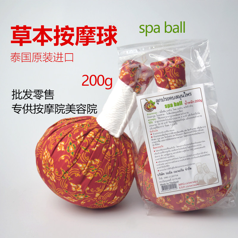 Thailand imports natural herbal massage ball Thai SPA home health care health ball bag relaxed 200g