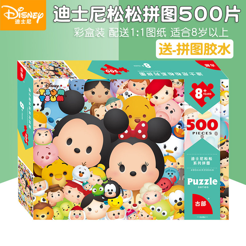 Puzzle Adult Decompression 500 pieces Songsong Cartoon Super Difficult Toy Intelligence Puzzle Adult Paper Girl Princess