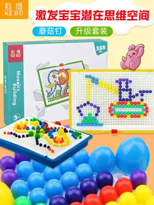 Cobo children's mushroom nails toys building blocks kindergarten baby boys and girls puzzle puzzle intelligence three-dimensional early education