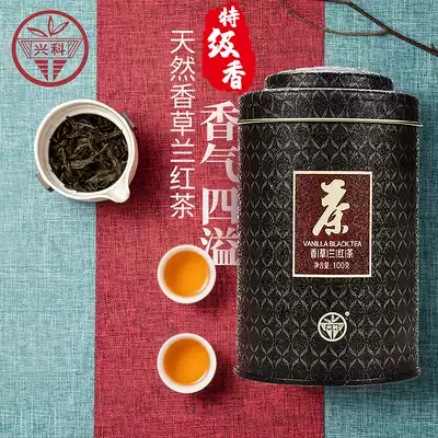 Xingke vanilla Black Tea Premium 100g gift box canned Xinglong Botanical Garden Hainan specialty